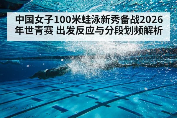 breaststroke swimmer underwater pool